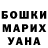 Бошки Шишки тримм Naira Kazarian