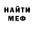 Амфетамин Розовый harude Jefferson