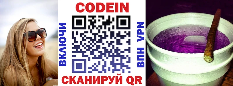 Кодеиновый сироп Lean Purple Drank  Купить закладки  Сокол 